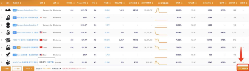 想要年底实现弯道超车，这款爆单利器不容错过！ 