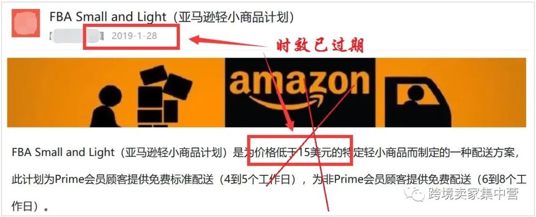 亚马逊的“轻小商品计划”，是不是小件商品的福音？