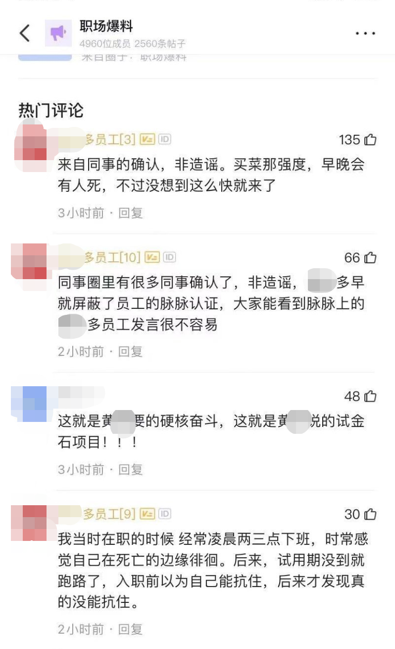 网曝某平台员工996加班猝死，亚马逊运营：想单干，逃离资本主义压榨！