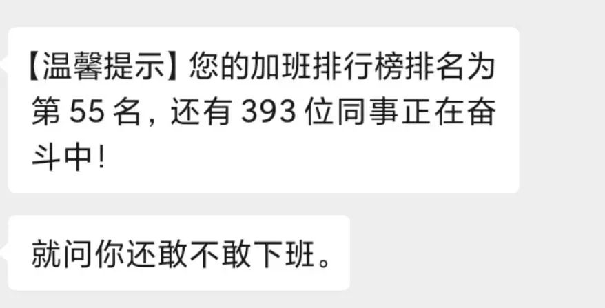 网曝某平台员工996加班猝死，亚马逊运营：想单干，逃离资本主义压榨！