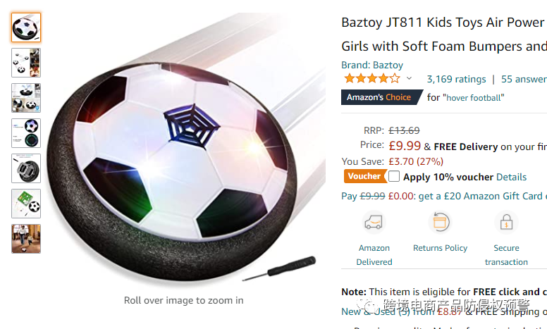 防侵权预警190：悬停足球在英国市场的外观专利情况