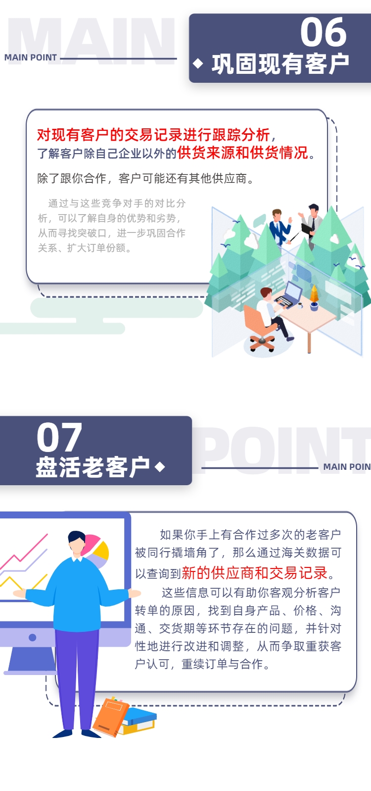 3分钟搞懂海关数据，将你的订单翻10倍