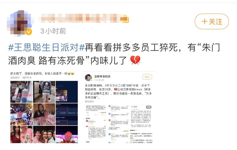 拼多多员工猝死，给每一位跨境人敲响警钟！