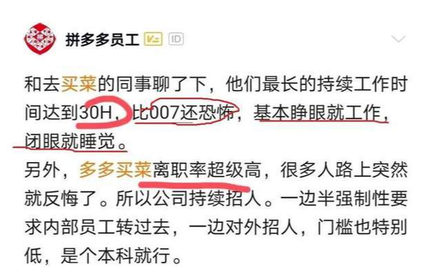 拼多多员工猝死，给每一位跨境人敲响警钟！