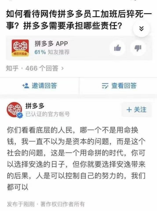 拼多多员工猝死，给每一位跨境人敲响警钟！