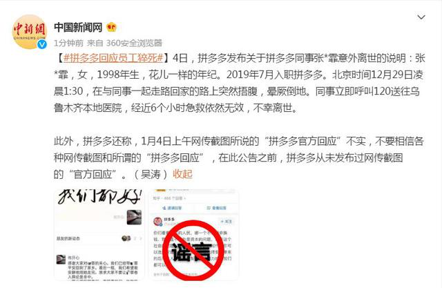 拼多多员工猝死，给每一位跨境人敲响警钟！