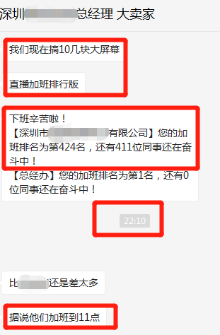 拼多多员工猝死，给每一位跨境人敲响警钟！