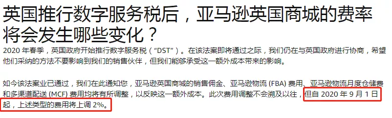 新年歐洲稅務頻發？！賣家可能要承擔成本
