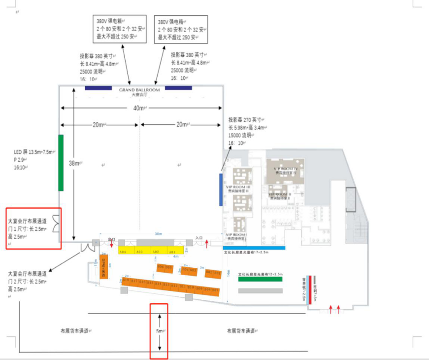 2021年跨境电商全球趋势发布会暨跨境电商雨果奖颁奖盛典参会指南