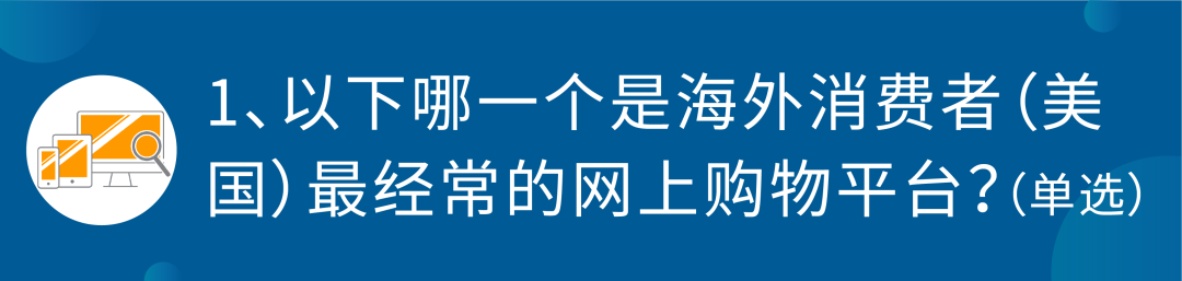 消费者“喜好”大公开！2021重点品类最新趋势一网打尽！
