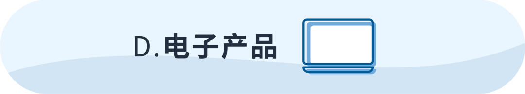 消费者“喜好”大公开！2021重点品类最新趋势一网打尽！