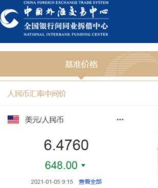 全面封锁！汇率跌入6.4、大量集装箱落水，这样开年？