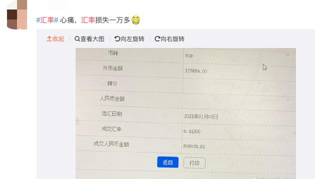 全面封锁!汇率跌入6.4、大量集装箱落水,这样开年?