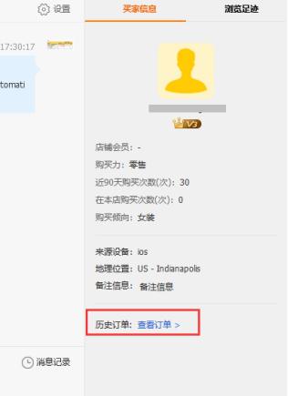 敦煌网即时通讯工具（IM）功能更新