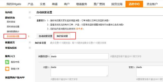 敦煌网即时通讯工具（IM）功能更新