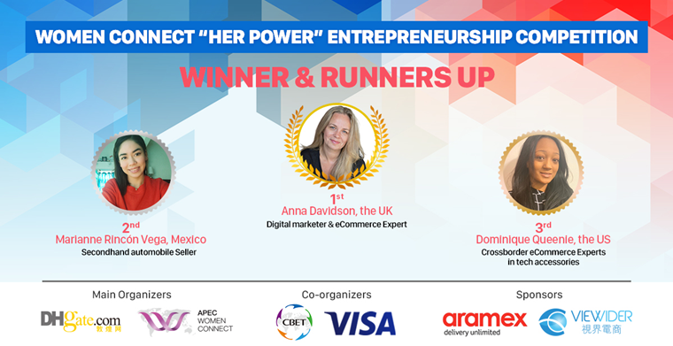 数字点亮未来 “她力量”全球新贸易创业大赛三强出炉 