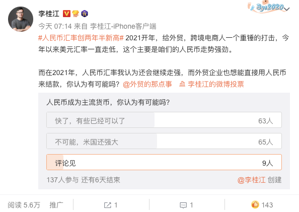 跨境电商人再次被暴击，美元汇率创两年半新低，应该如何应对？