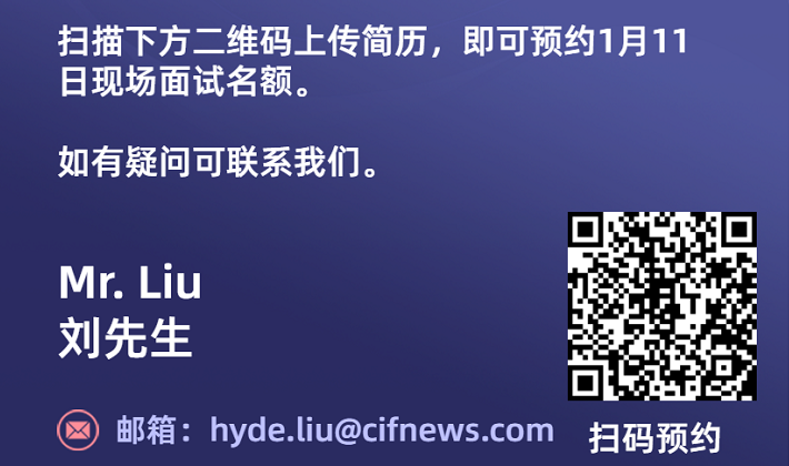 招人啦！1月11日，雨果网启动深圳招聘专场