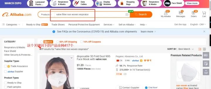 阿里国际站前台如何选爆款产品？