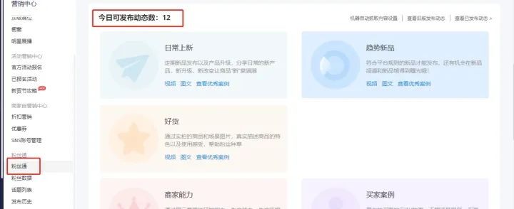 阿里国际站如何运营粉丝通？