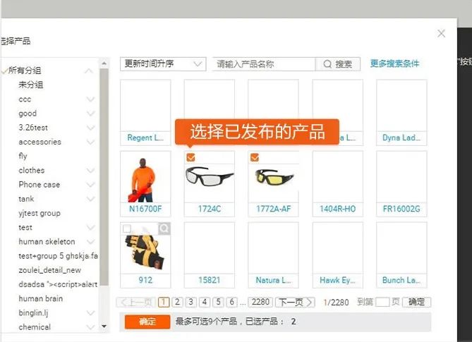 阿里国际站如何运营粉丝通？