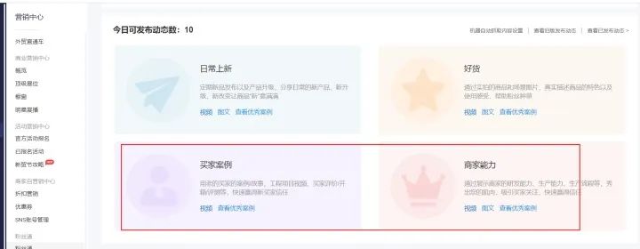 阿里国际站如何运营粉丝通？