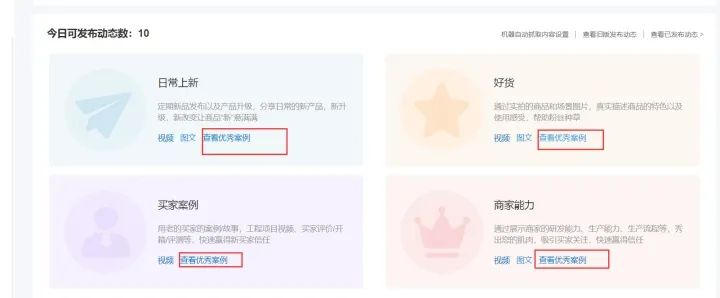 阿里国际站如何运营粉丝通？