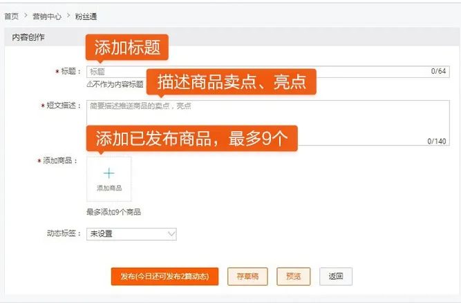 阿里国际站如何运营粉丝通？