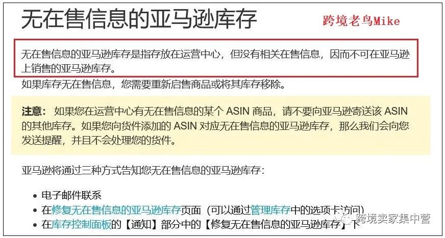 亚马逊卖家怎样提升FBA发货数量？