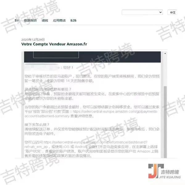 申诉干货：如何拯救回ODR绩效超标账户