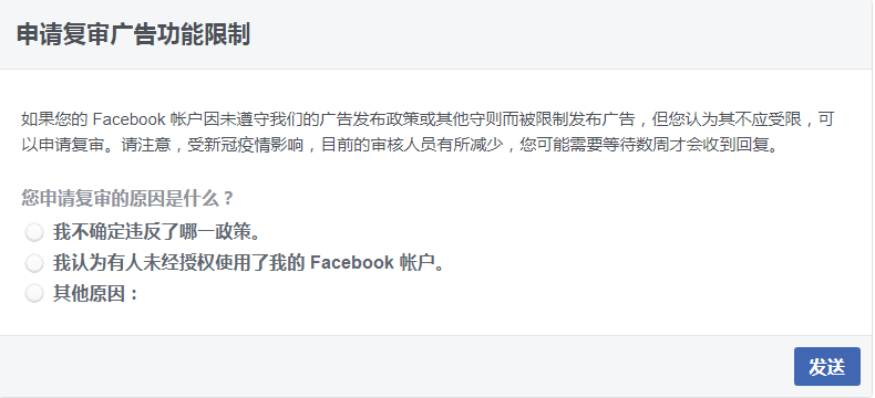 最全整理|Facebook政策更新及解决方案