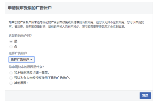 最全整理|Facebook政策更新及解决方案