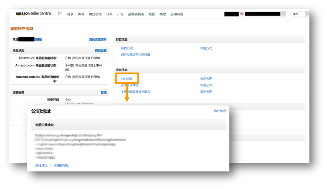 什么是二审？亚马逊全球开店北美站 “二审”的具体形式，流程和详解。（3）