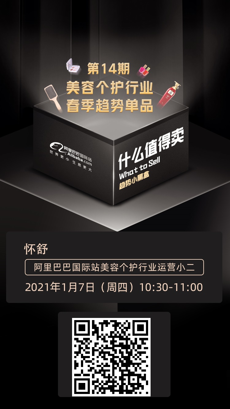 雨果直播预告：大咖来了，如何玩转2021年独立站市场？如何拯救卖家高成本出货危机？