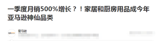 赶紧自查！亚马逊爆款厨具侵权陷阱多，已有品牌发案维权！