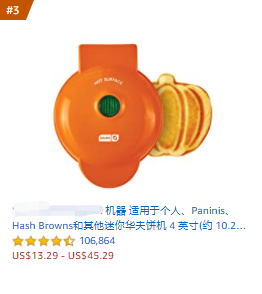 赶紧自查！亚马逊爆款厨具侵权陷阱多，已有品牌发案维权！