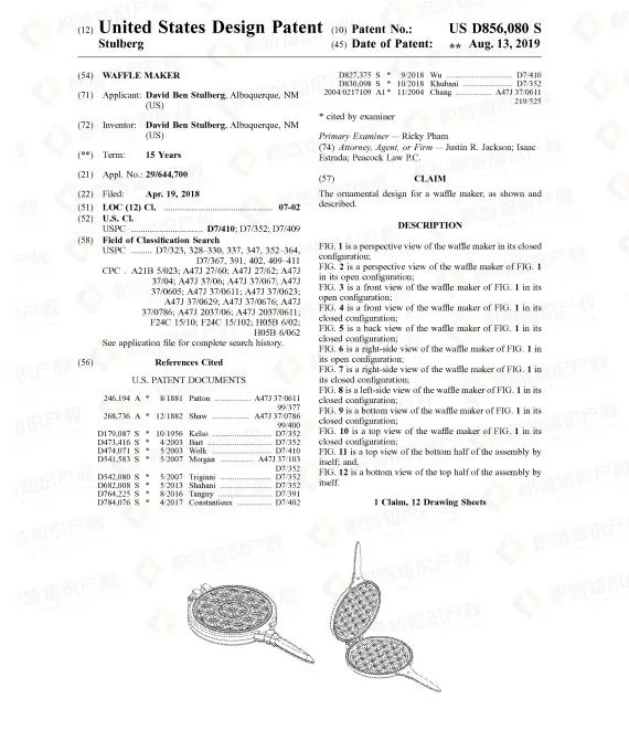 赶紧自查！亚马逊爆款厨具侵权陷阱多，已有品牌发案维权！