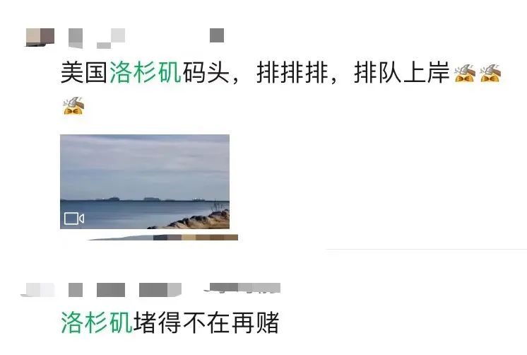 全堵海上了！“美国洛杉矶港大量货船排队待泊”