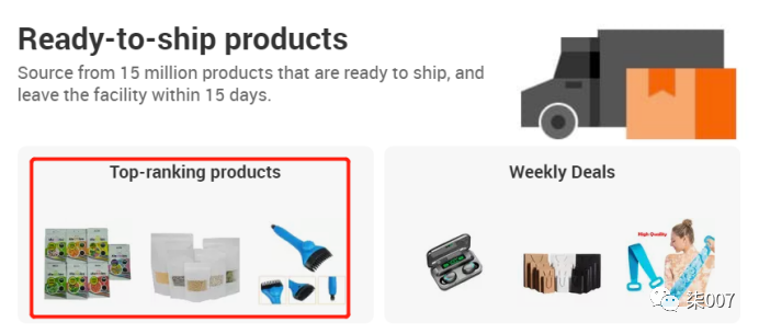 阿里国际站榜单&常见标识