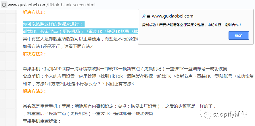 有了Vault这款插件，文案和图片再也不怕被盗用了