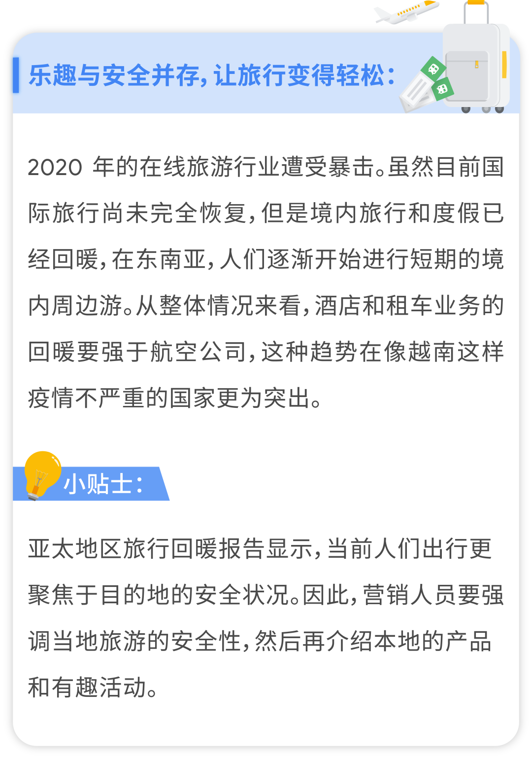 2021 出海乘风而上看这里，东南亚电商报告火热出炉