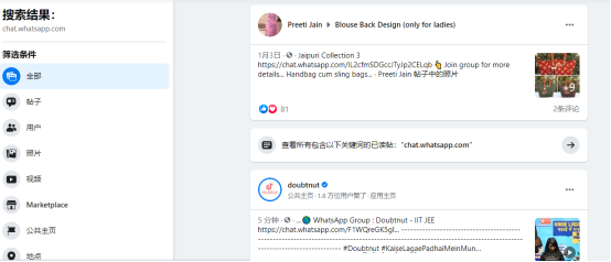 WhatsApp营销之群组（二）：搜群