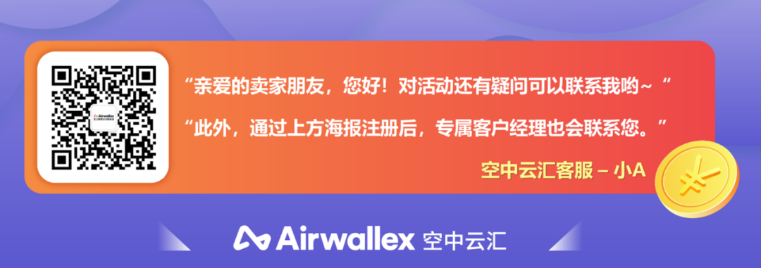 2021账面汇率恐慌来袭，卖家亏得底裤不剩！这家企业祭出省钱大招