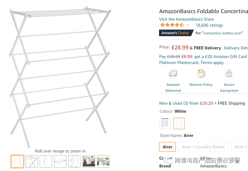 防侵权预警192：折叠衣架在英国市场的外观专利情况