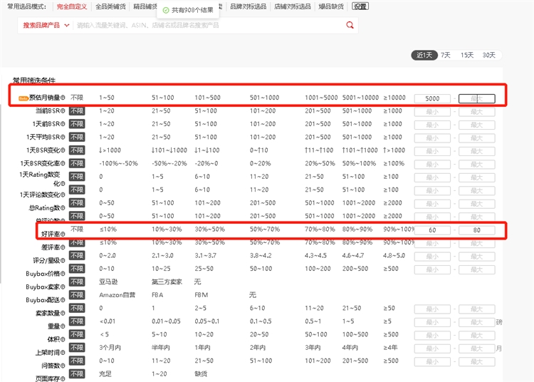 亚马逊大数据分析快速选品——热卖潜力爆品选品法