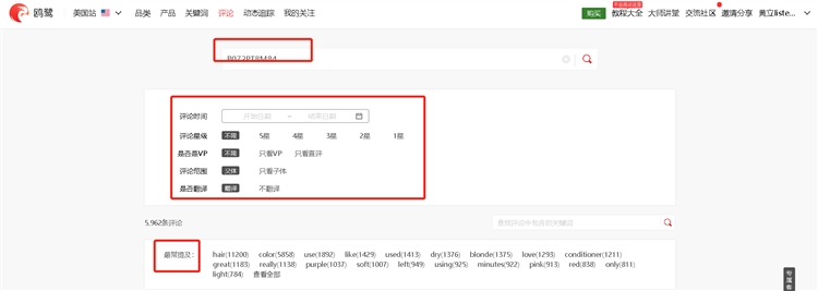 亚马逊大数据分析快速选品——热卖潜力爆品选品法