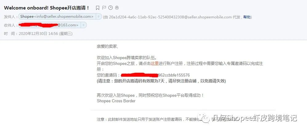 几何｜2021年Shopee最新入驻教程全解