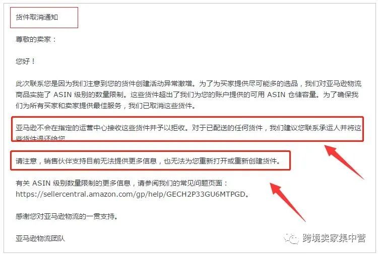 突破亚马逊发货限制，行不行？