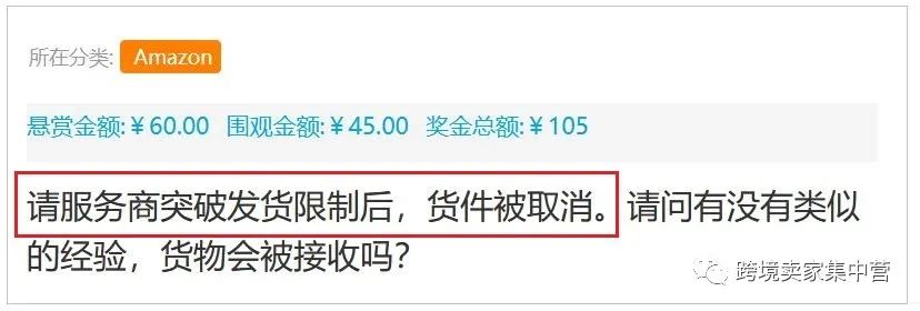 突破亚马逊发货限制，行不行？