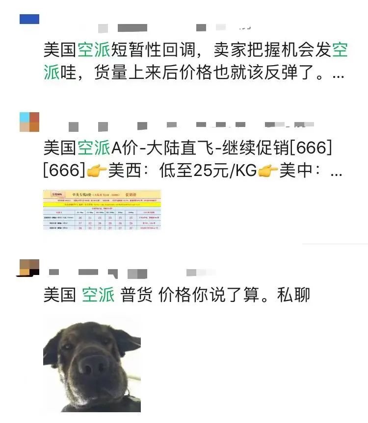 卖家抓紧备货！！！美国空派暴跌至25元，浙江大批量外贸工厂提前放假